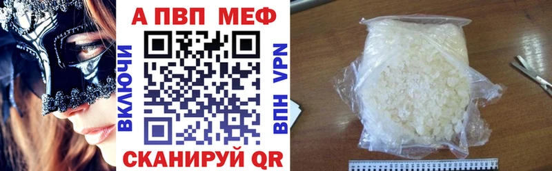 Купить  Сосновоборск  A-PVP Crystall 