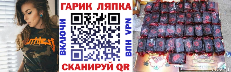 ГАШ хэш  Купить закладки  Сосновоборск 