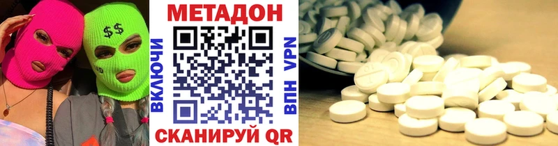 Метадон methadone  Купить где  Сосновоборск 